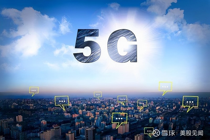 新报告：中国5G连接数将在2024年底达10亿