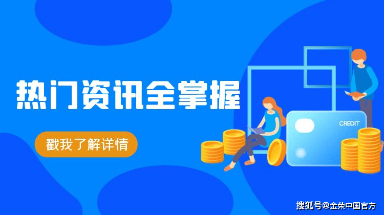 央行货币政策委员会召开2024年第一季度例会 措辞微调透露下一阶段政策趋势