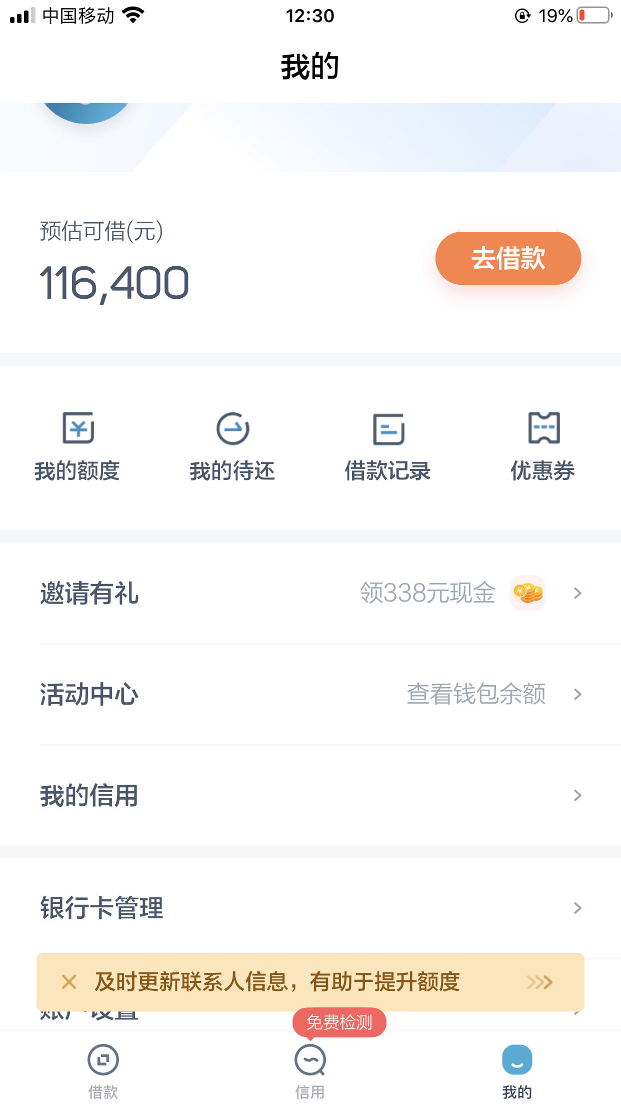 北京发布！额度上浮，最高可贷160万元