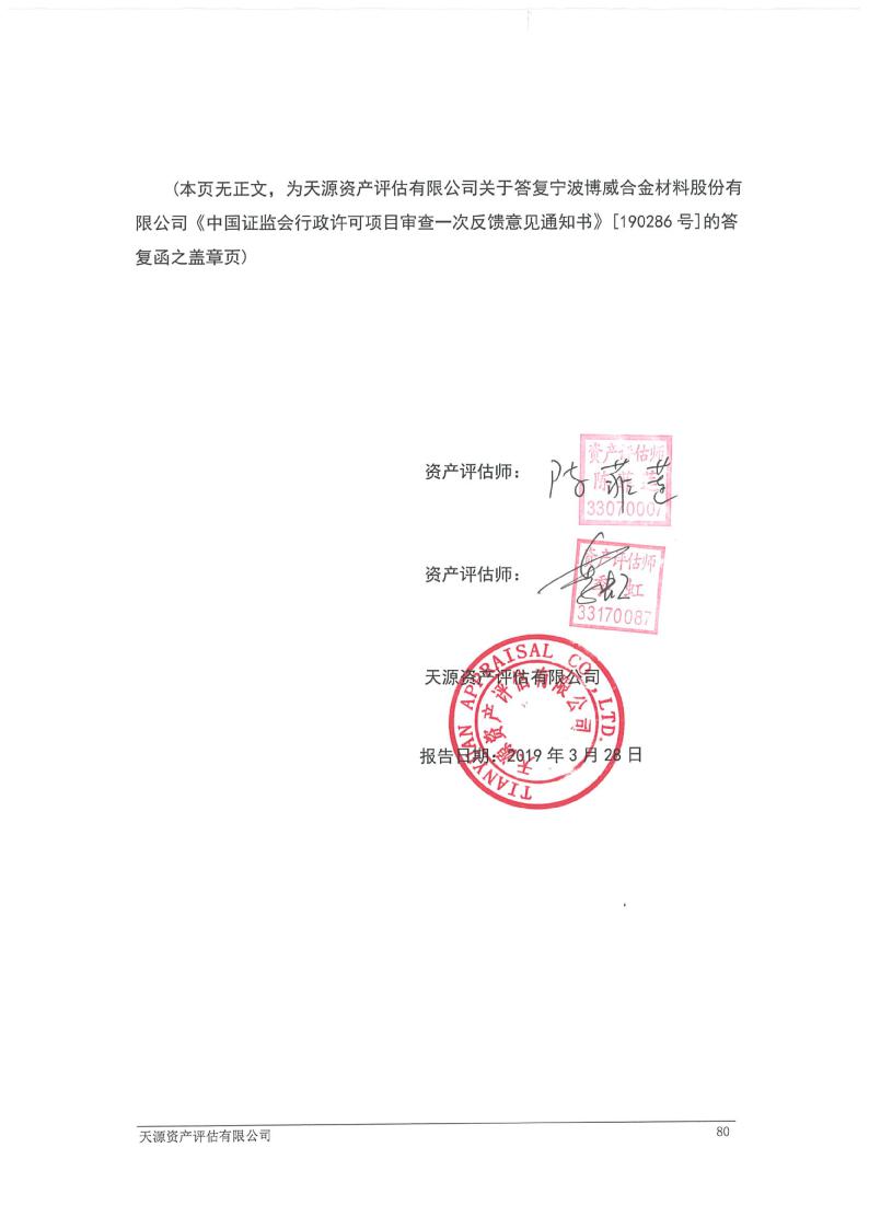 交易所出手！4单拟上市REITs收到问询函