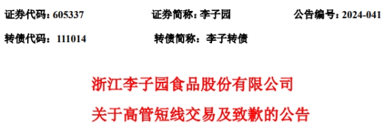 隆基绿能拟公开发行不超100亿元公司债券 上市以来已累计募资394亿元