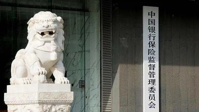 金融舆情周报：金融监管总局发布最新指导意见
