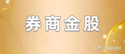 券商今日金股：22份研报力推一股（名单）