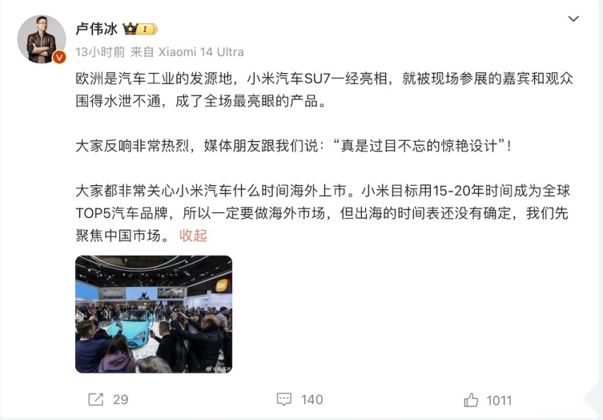 小米SU7事故，警方通报！