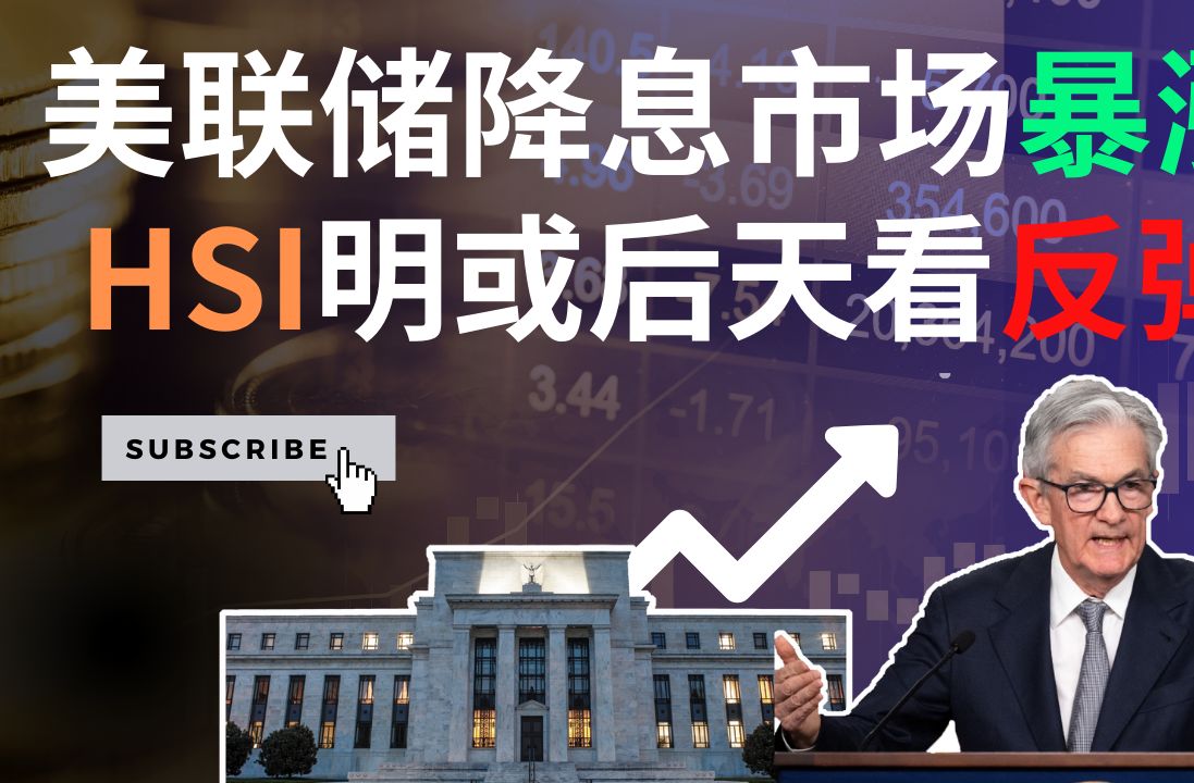 美联储最新“点阵图”暗示今年或只有1次降息 明后两年各降100基点