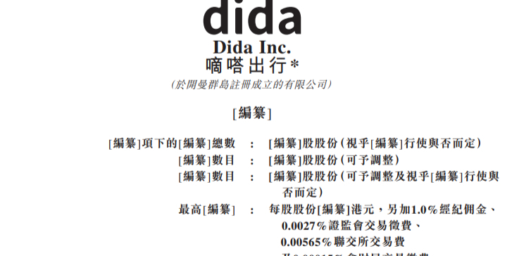 炊具公司卡罗特港股IPO：实控人章国栋夫妇或为青梅竹马，递表前4天突击分红1亿元