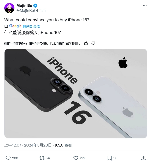 苹果爆料出现分歧！郭明錤：iPhone 16订单哪里增加了？