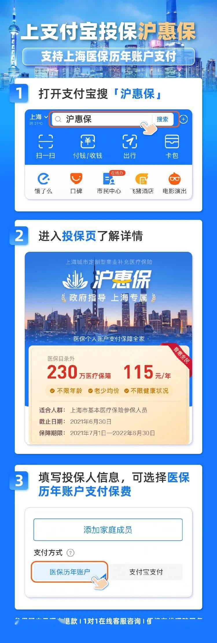 支付宝推出商保码，实现医保、商保一站付