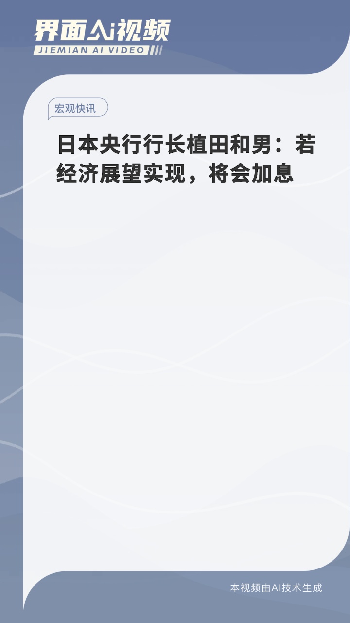 18年来最大幅度加息？明天将是日本市场的大日子