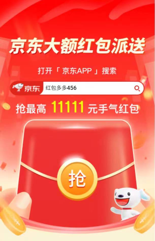 刘强东现身!7亿元补贴春节在岗一线员工