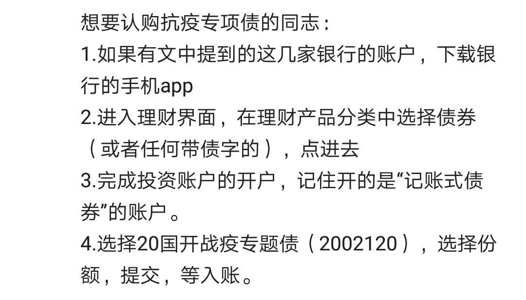 两部门：规范通过电子渠道销售电子式储蓄国债