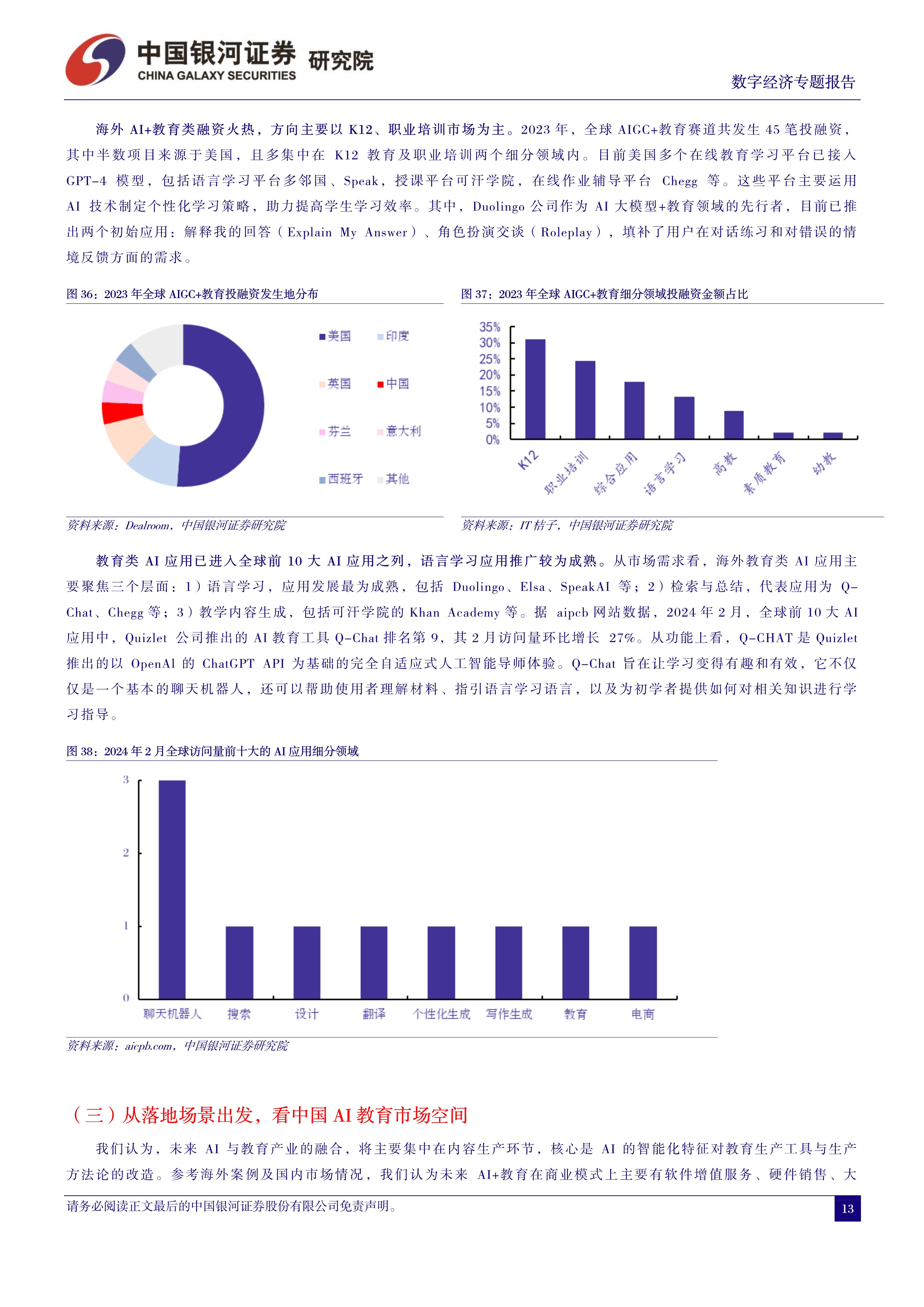 股债“双轮驱动”：资本市场服务科创企业高质量发展的成效与建议
