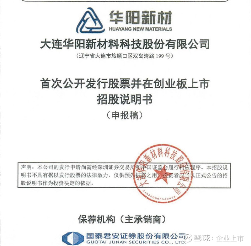 风和医疗科创板折戟后再度开启辅导，耐克、李宁供应商华尔科技拟北交所上市 | IPO