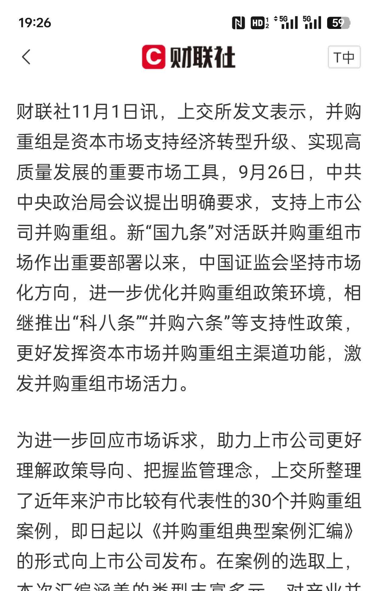 ST中泰大宗交易成交50.00万股 成交额225.00万元