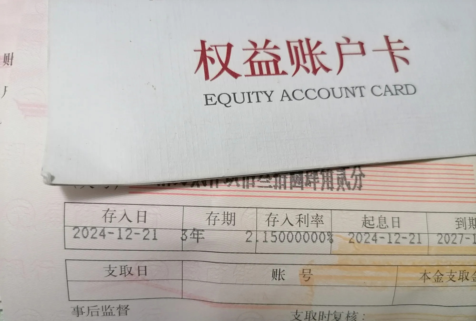 【公告精选】中国铝业2024年预盈120亿至130亿元；汇源通信提示风险