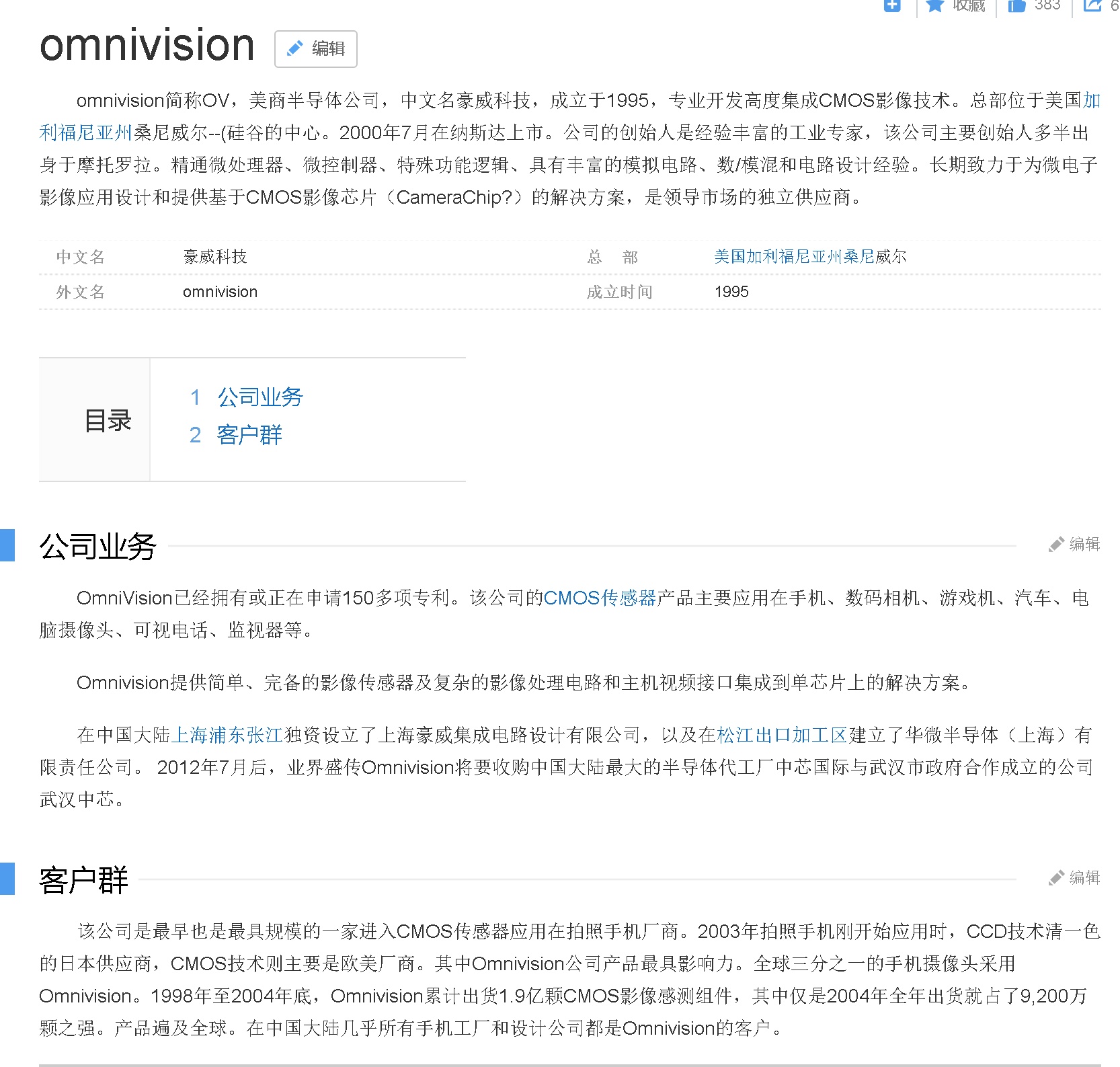 工信部节能司组织召开工业资源综合利用行业座谈会
