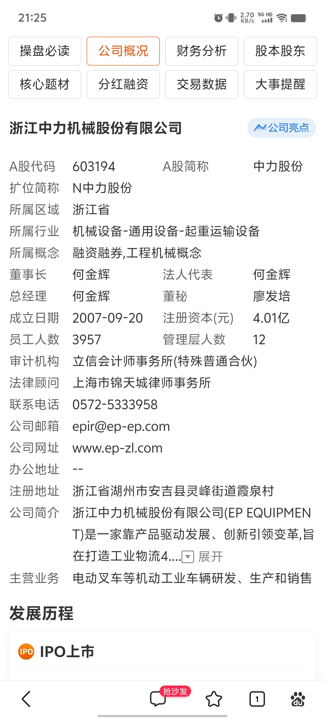 ST中泰大宗交易成交50.00万股 成交额225.00万元