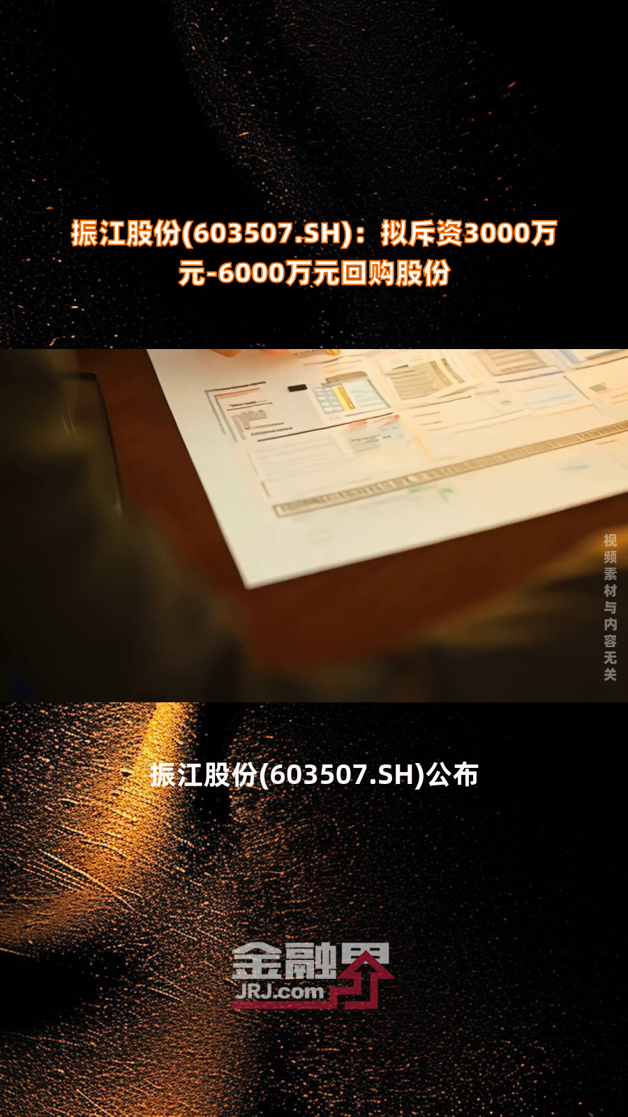 【公告精选】中国铝业2024年预盈120亿至130亿元；汇源通信提示风险