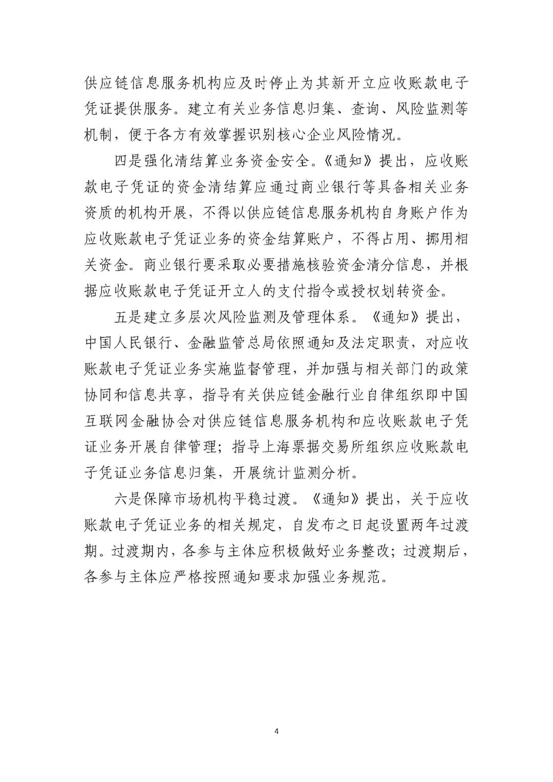 【公告精选】中国铝业2024年预盈120亿至130亿元；汇源通信提示风险