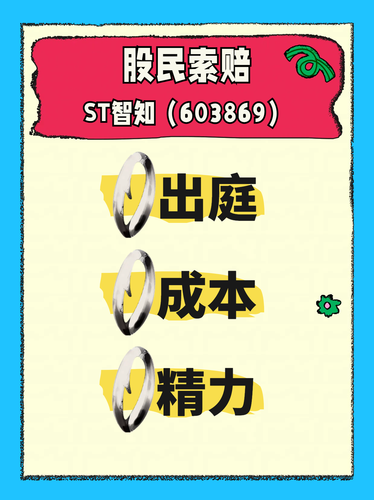 舍得酒业：2025年推出更多具有流量的网红级大单品