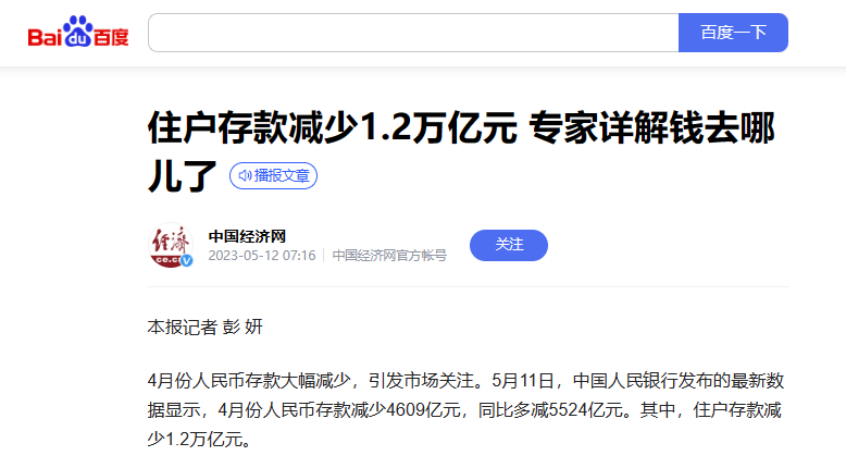 【公告精选】中国铝业2024年预盈120亿至130亿元；汇源通信提示风险