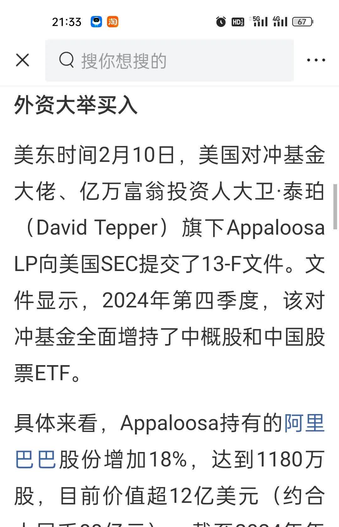 【公告精选】中国铝业2024年预盈120亿至130亿元；汇源通信提示风险
