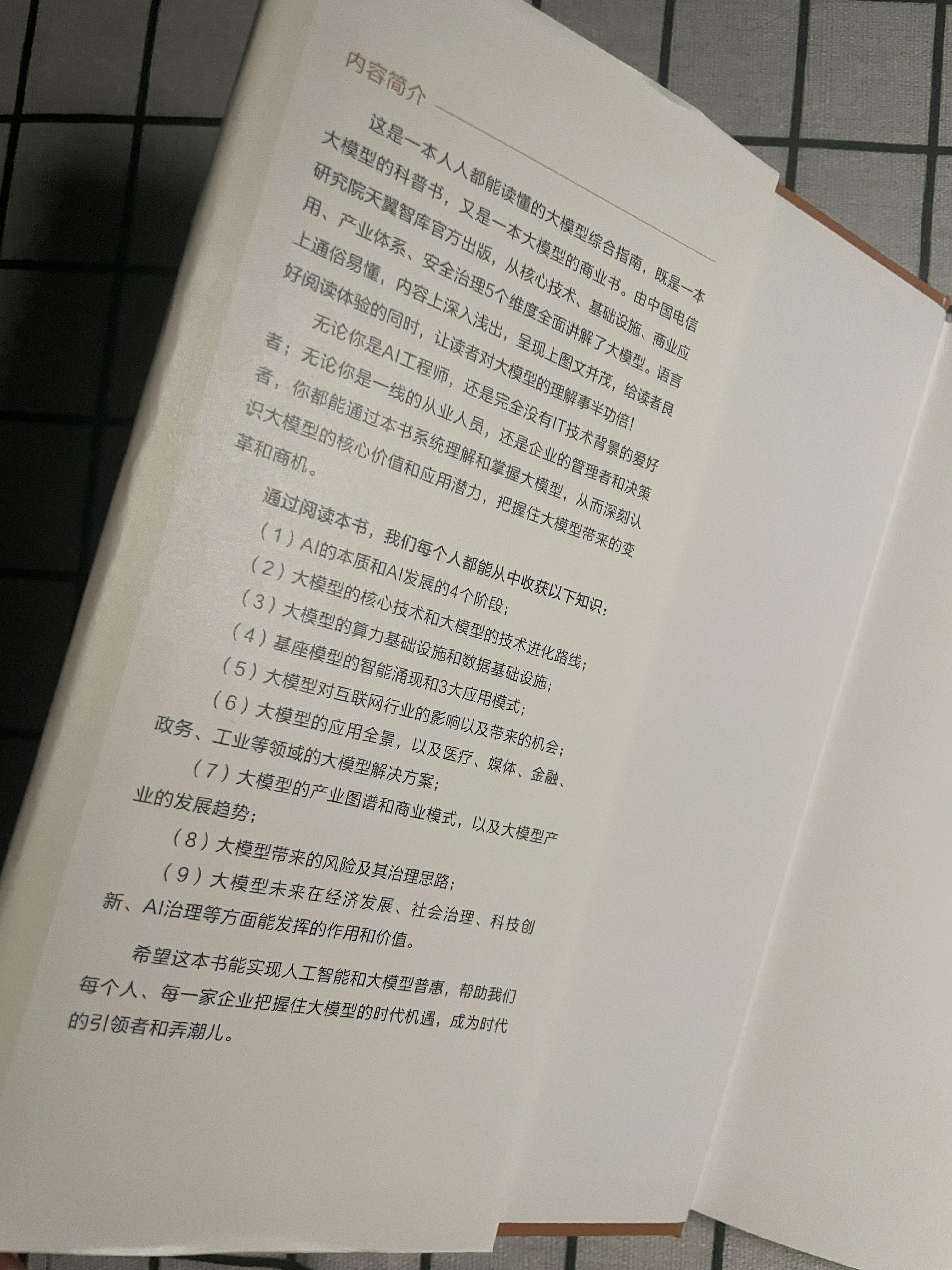 【公告精选】中国铝业2024年预盈120亿至130亿元；汇源通信提示风险