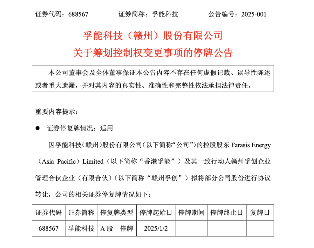【公告精选】中国铝业2024年预盈120亿至130亿元;汇源通信提示风险