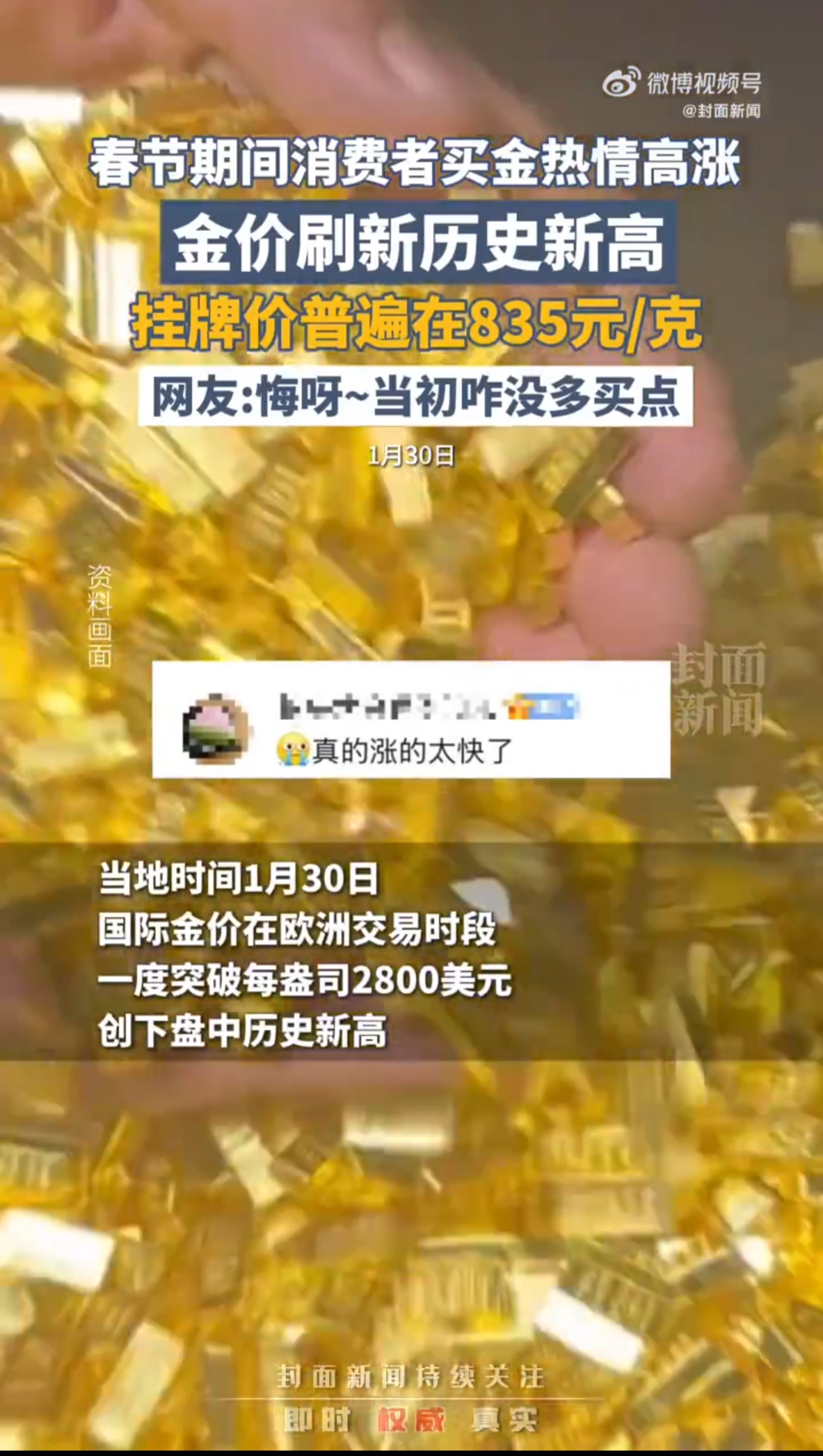 【公告精选】中国铝业2024年预盈120亿至130亿元；汇源通信提示风险