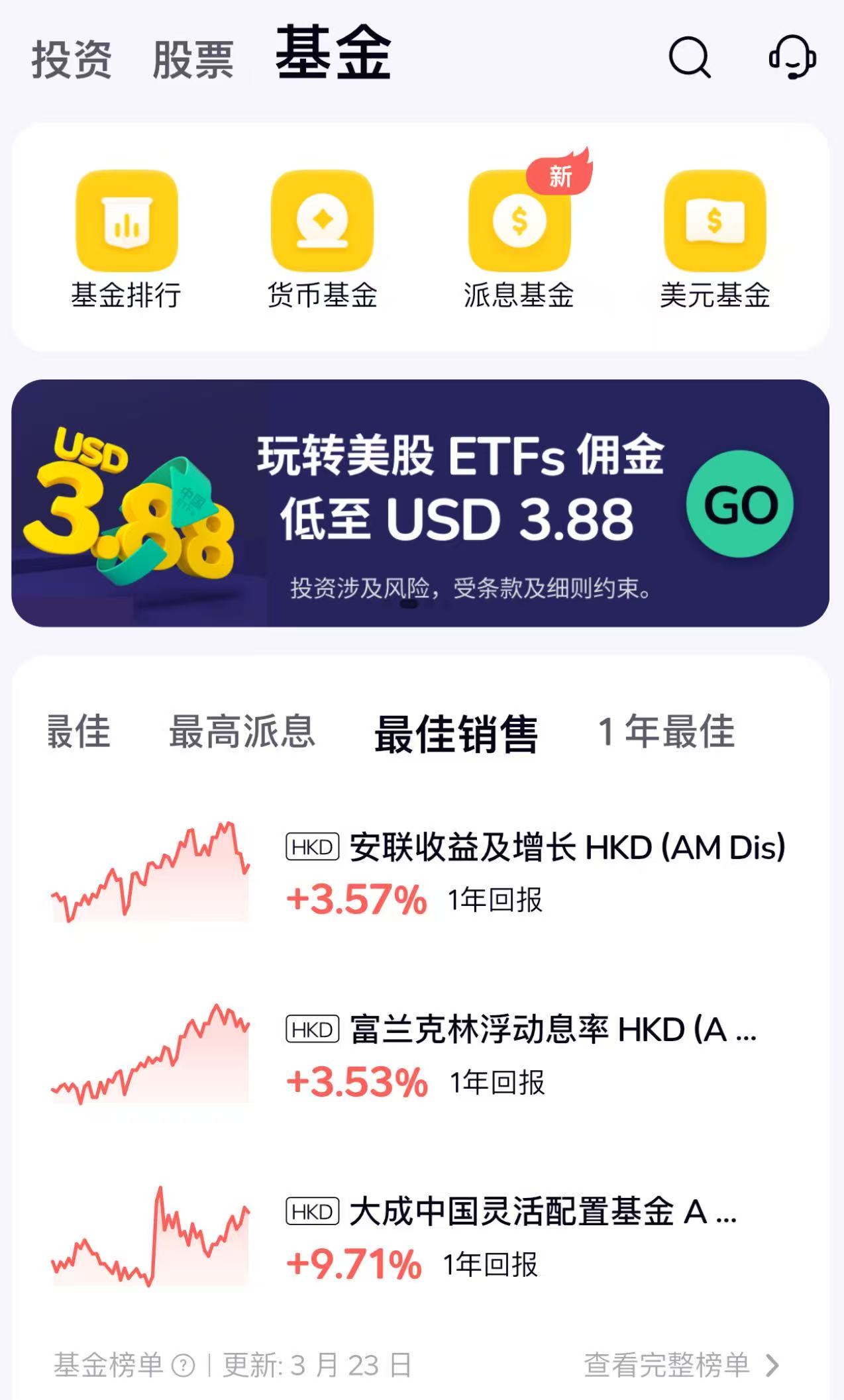 【公告精选】中国铝业2024年预盈120亿至130亿元；汇源通信提示风险