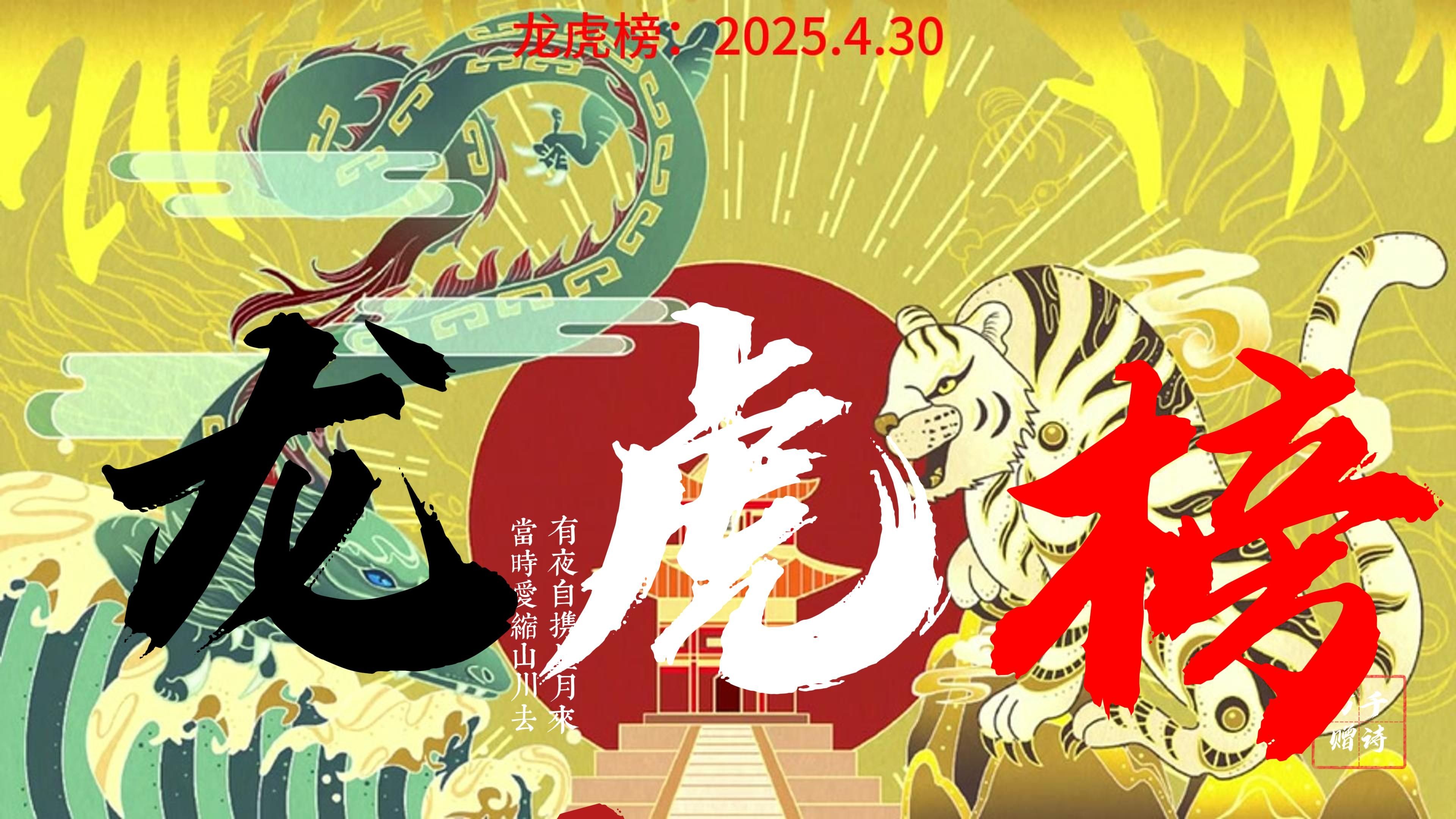 【公告精选】中国铝业2024年预盈120亿至130亿元；汇源通信提示风险