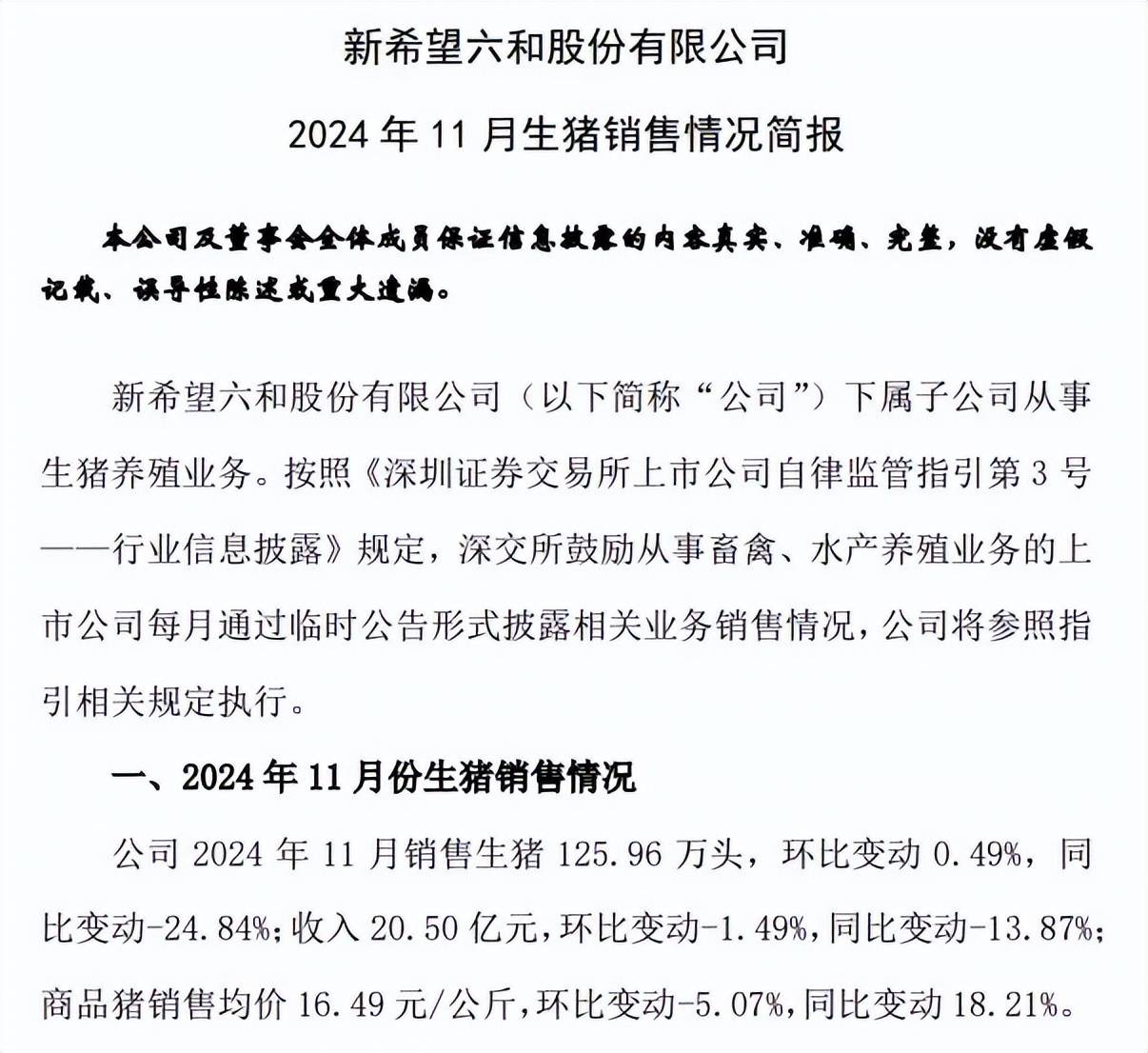 舍得酒业：2025年推出更多具有流量的网红级大单品
