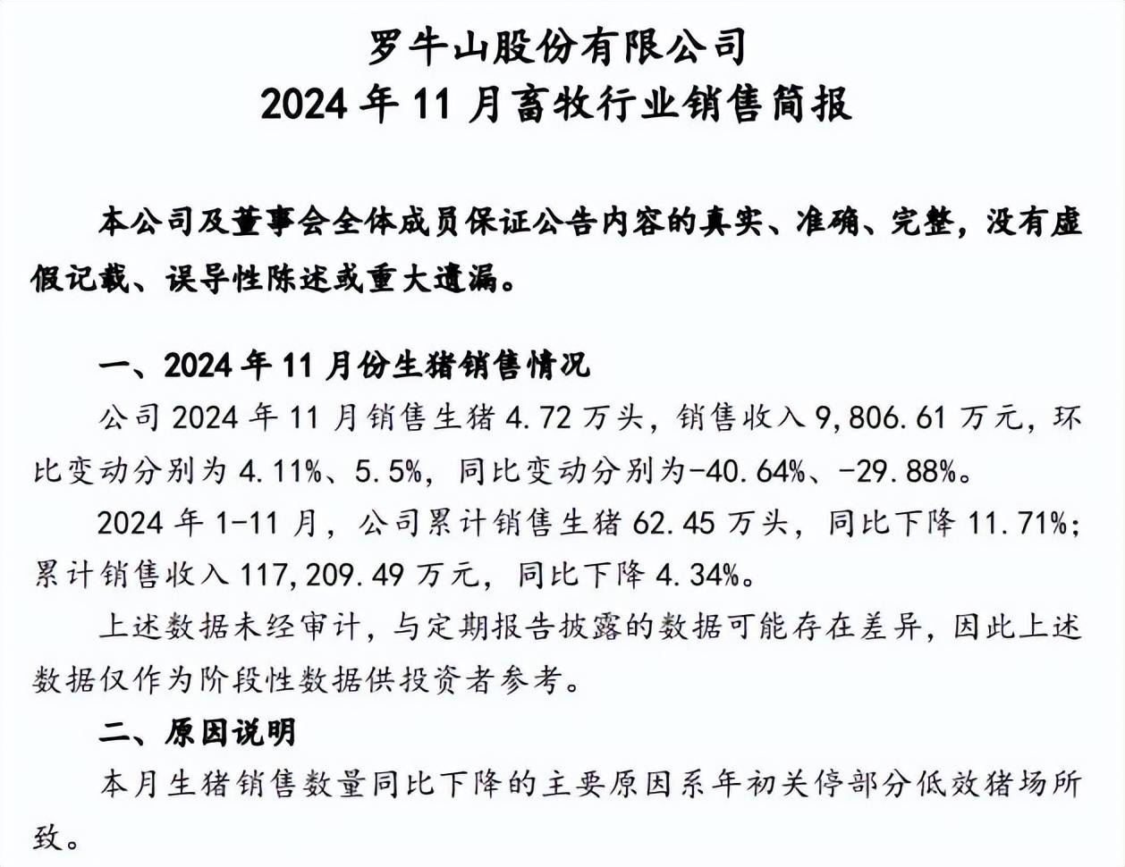 【公告精选】中国铝业2024年预盈120亿至130亿元；汇源通信提示风险