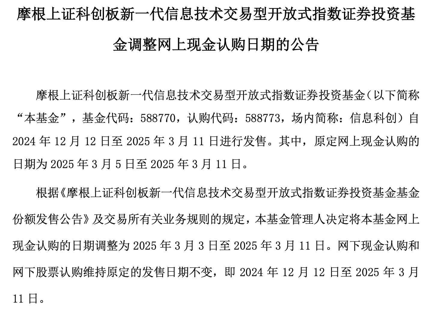 【公告精选】中国铝业2024年预盈120亿至130亿元；汇源通信提示风险