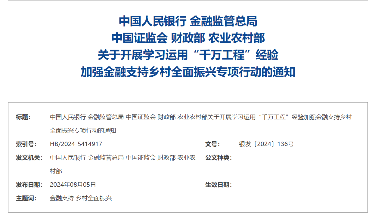 ST中泰大宗交易成交50.00万股 成交额225.00万元
