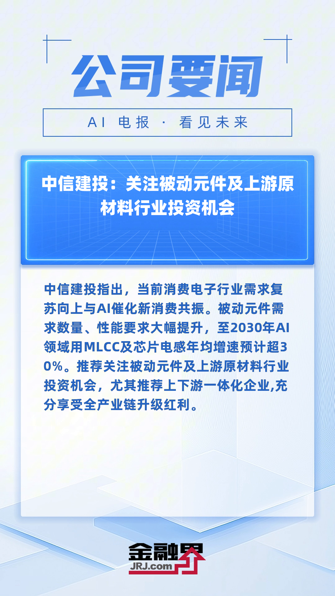 ST中泰大宗交易成交50.00万股 成交额225.00万元