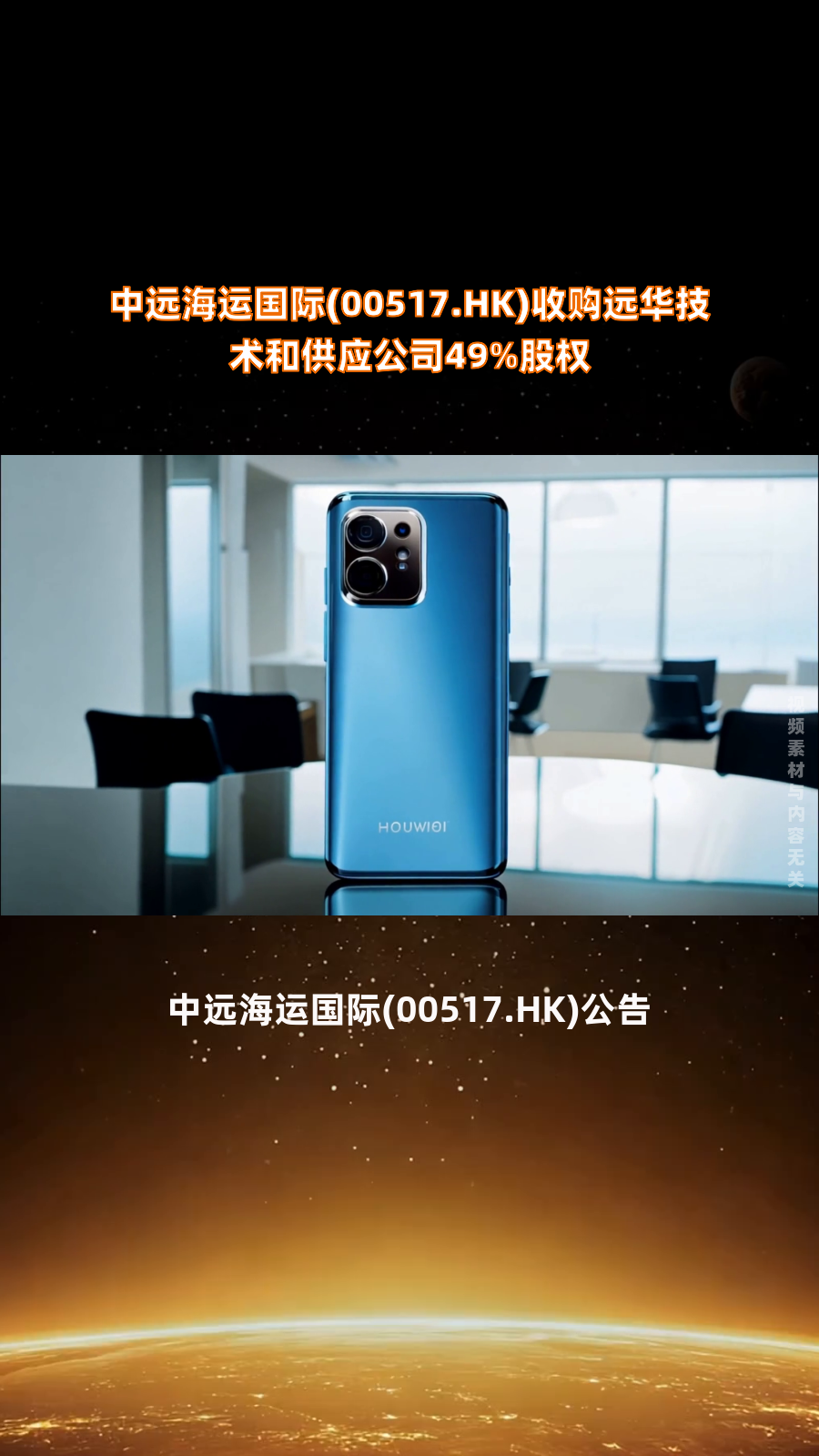 【公告精选】中国铝业2024年预盈120亿至130亿元；汇源通信提示风险