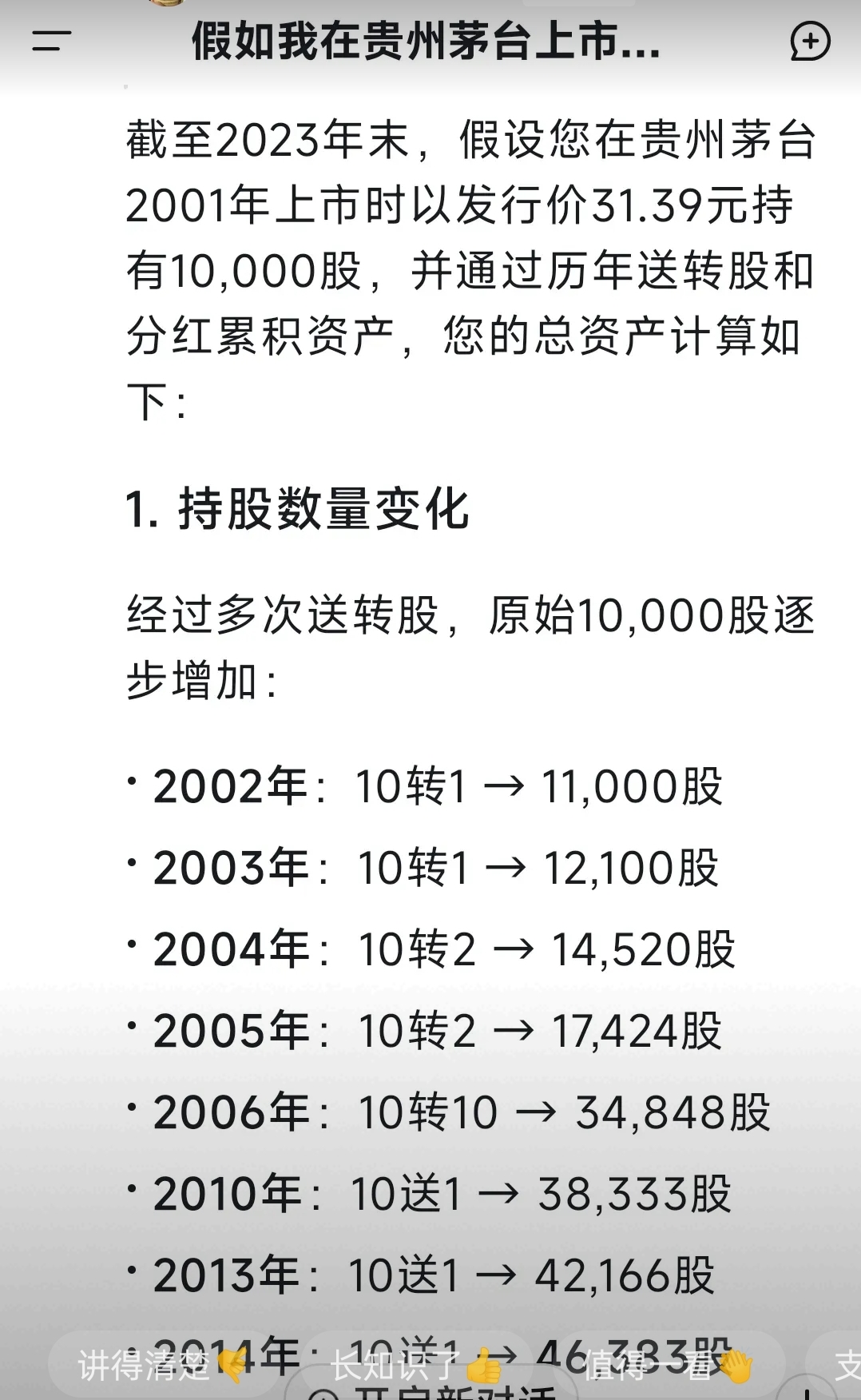 【公告精选】中国铝业2024年预盈120亿至130亿元；汇源通信提示风险