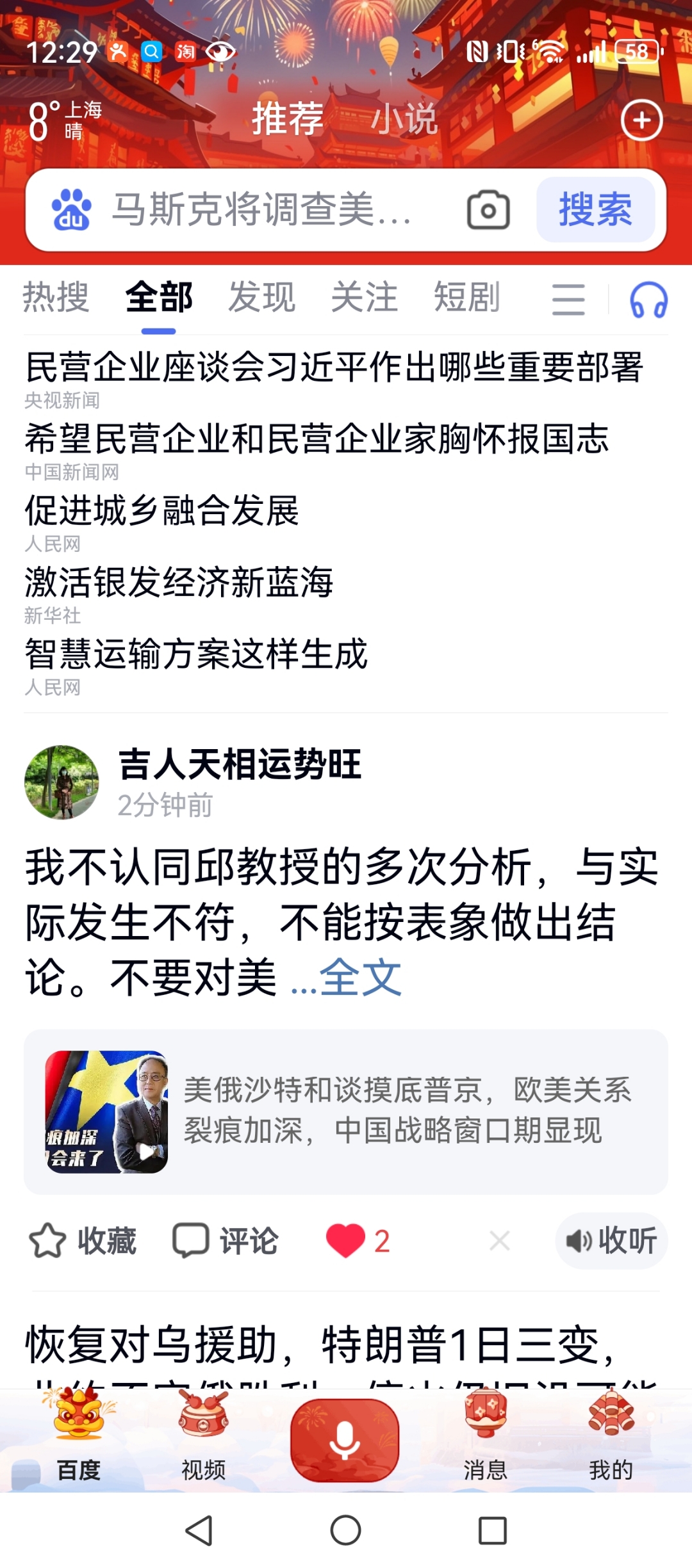 【公告精选】中国铝业2024年预盈120亿至130亿元；汇源通信提示风险