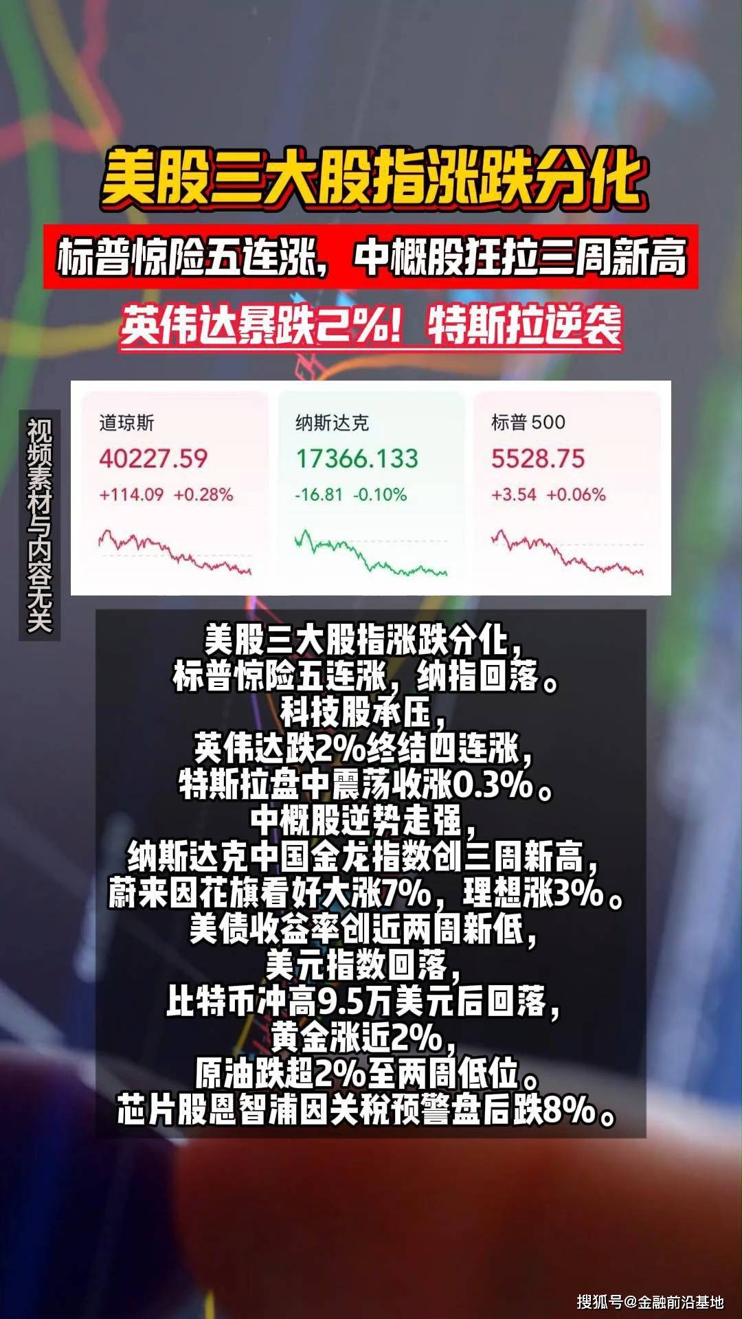 ST中泰大宗交易成交50.00万股 成交额225.00万元