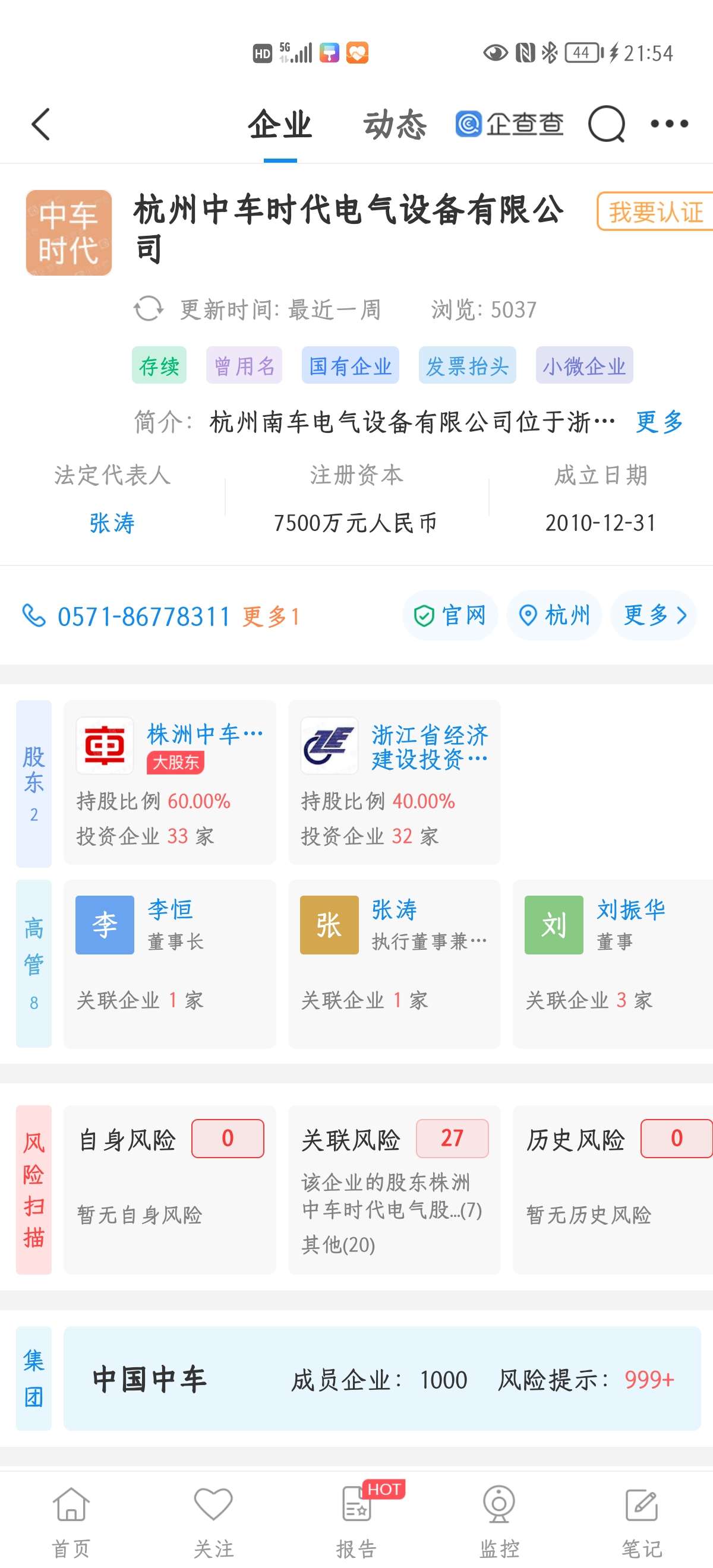 【公告精选】中国铝业2024年预盈120亿至130亿元；汇源通信提示风险