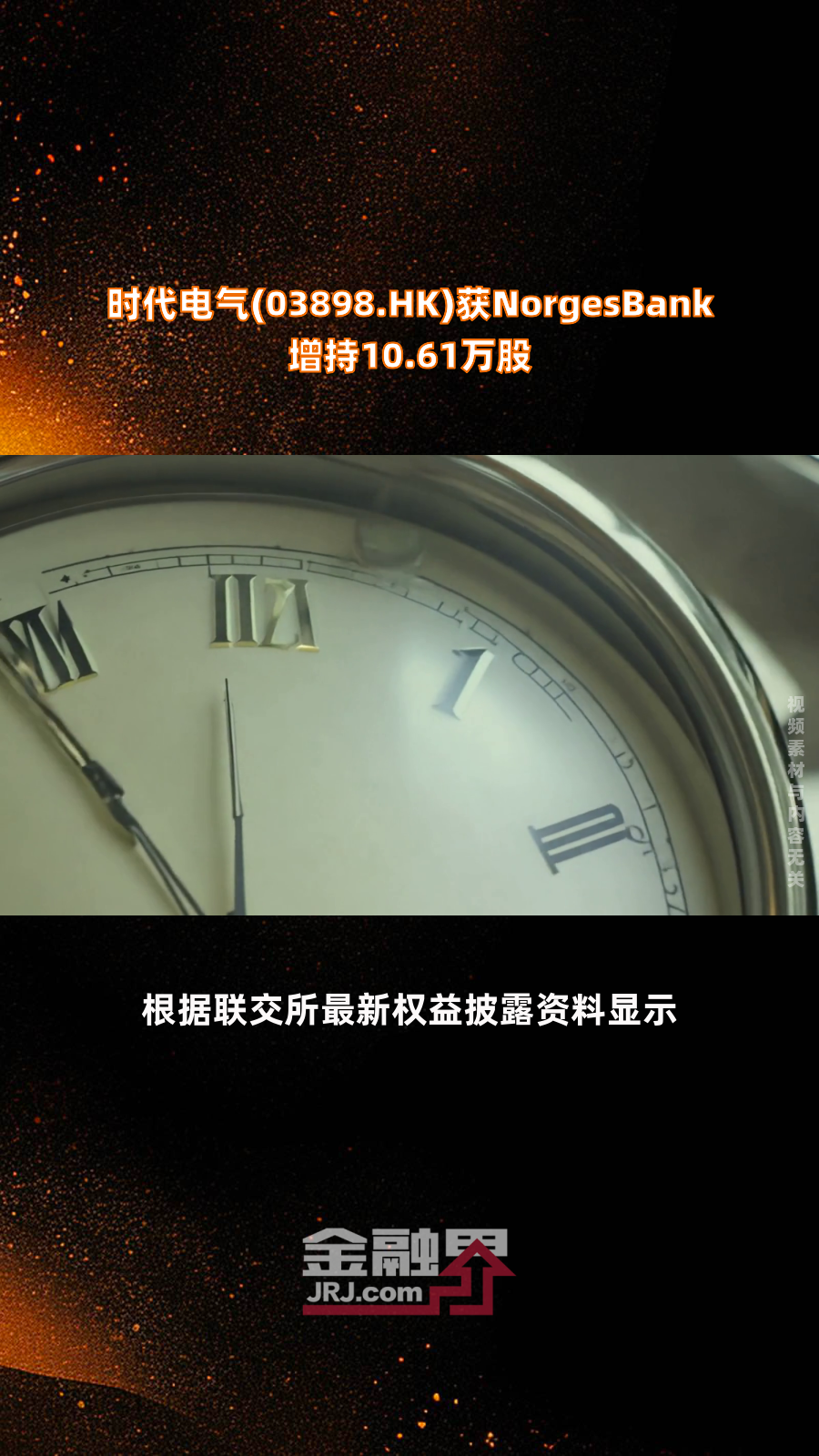ST中泰大宗交易成交50.00万股 成交额225.00万元