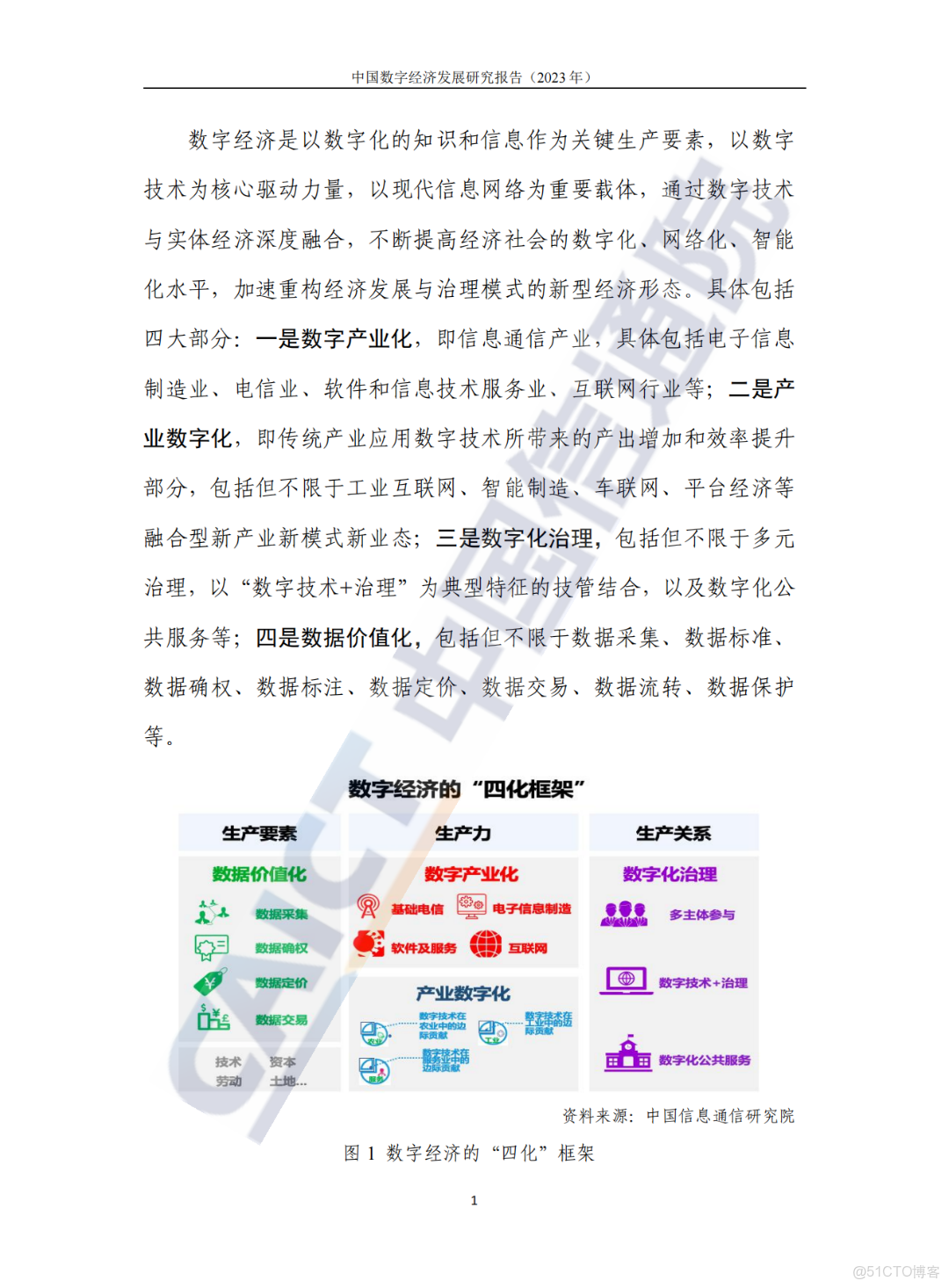 ST中泰大宗交易成交50.00万股 成交额225.00万元