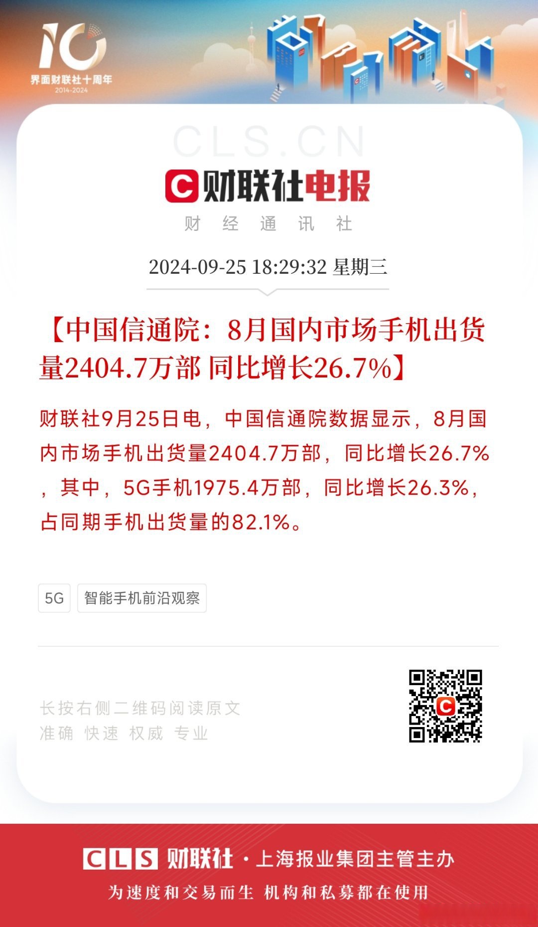 【公告精选】中国铝业2024年预盈120亿至130亿元；汇源通信提示风险