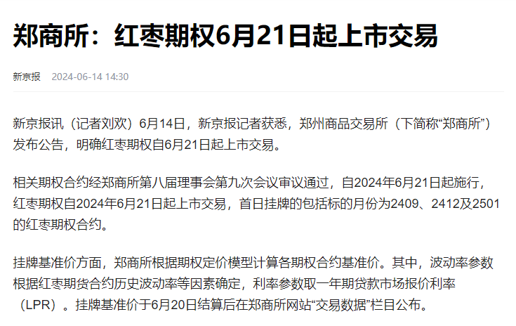 【公告精选】中国铝业2024年预盈120亿至130亿元；汇源通信提示风险