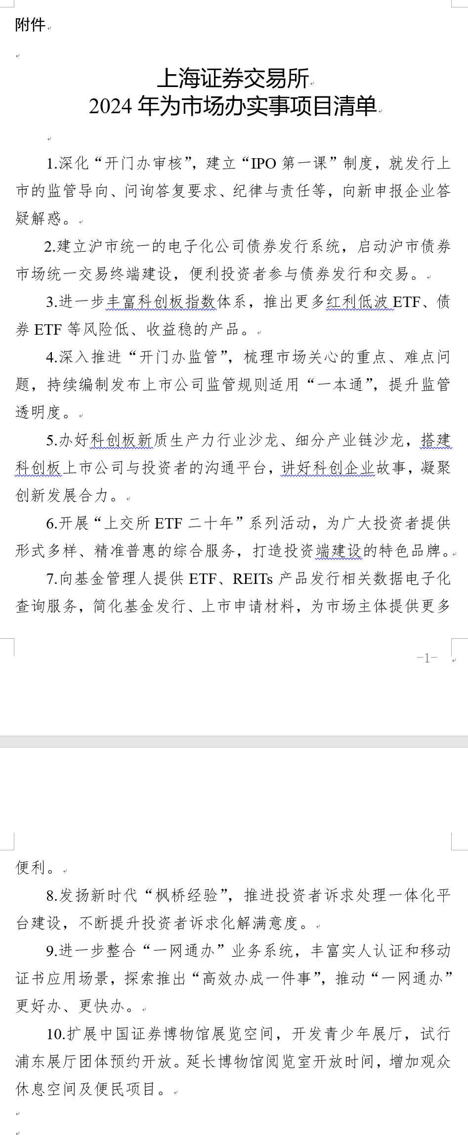 工信部节能司组织召开工业资源综合利用行业座谈会