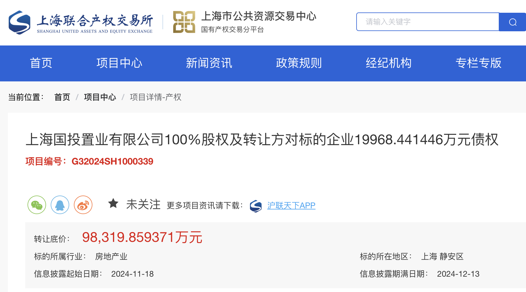 工信部节能司组织召开工业资源综合利用行业座谈会