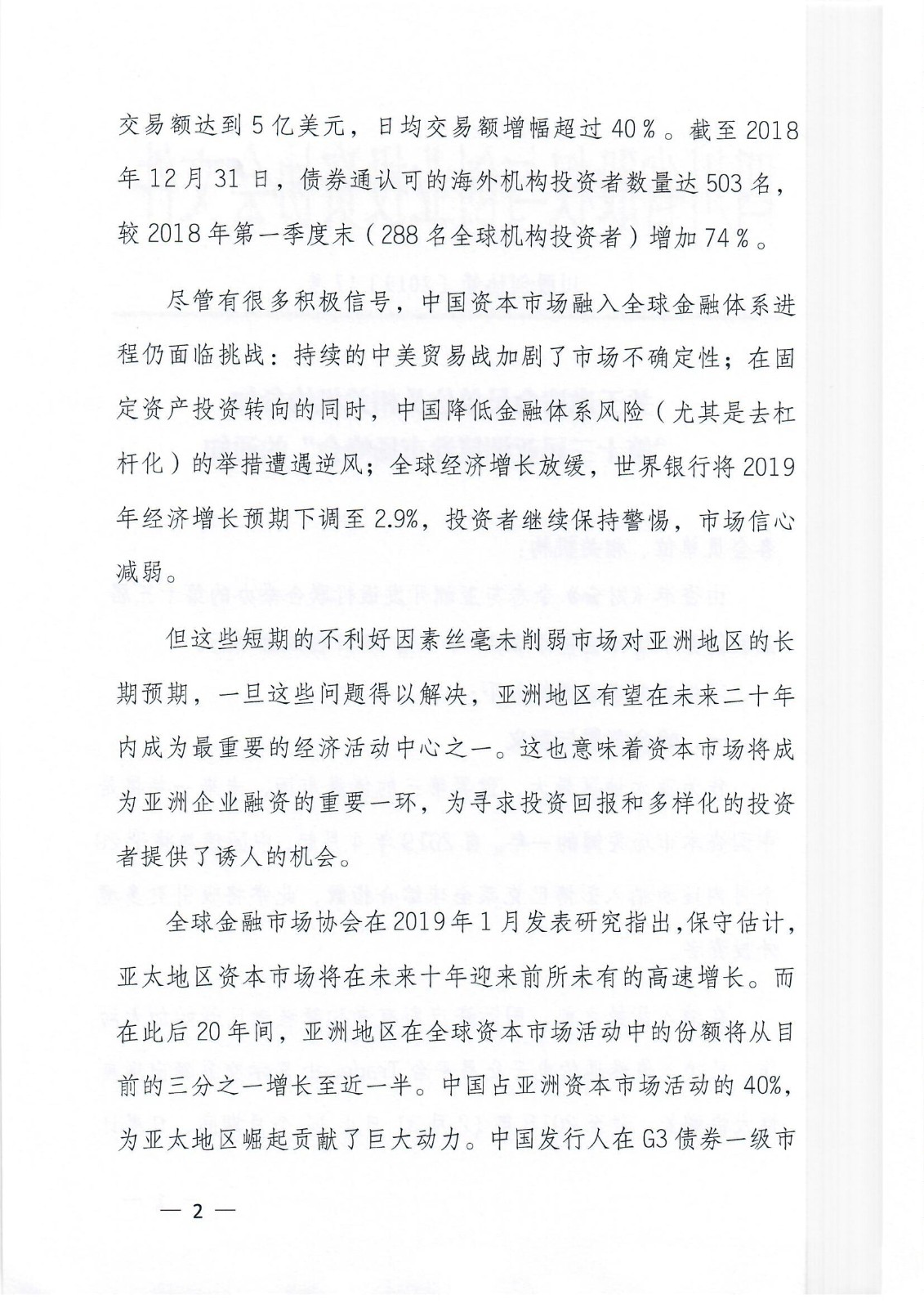 ST中泰大宗交易成交50.00万股 成交额225.00万元