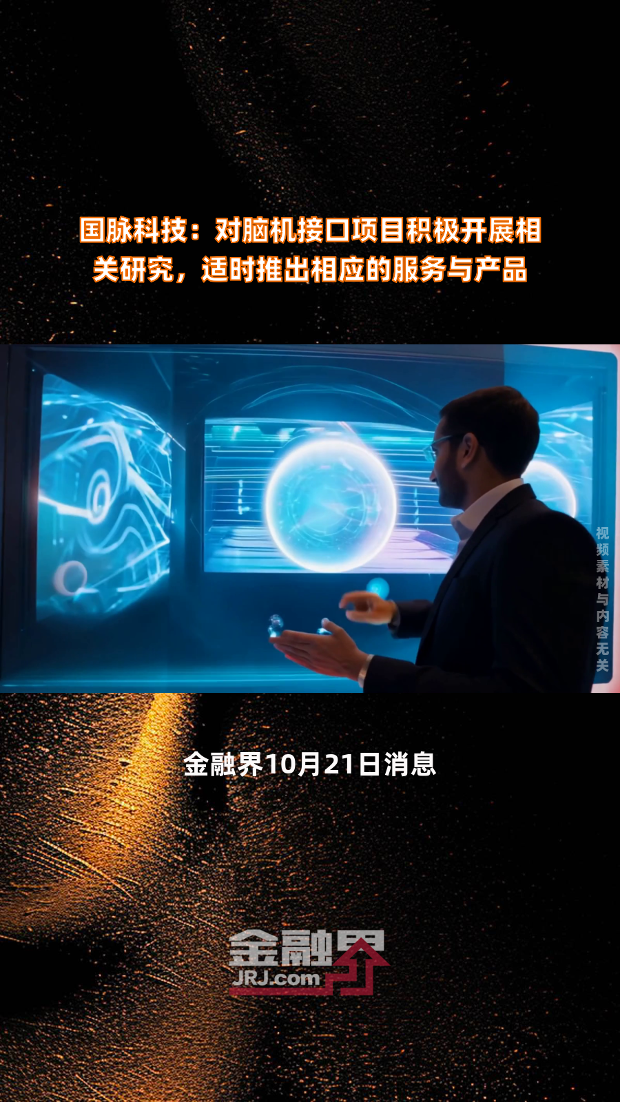 舍得酒业：2025年推出更多具有流量的网红级大单品