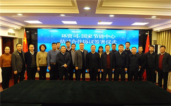 工信部节能司组织召开工业资源综合利用行业座谈会